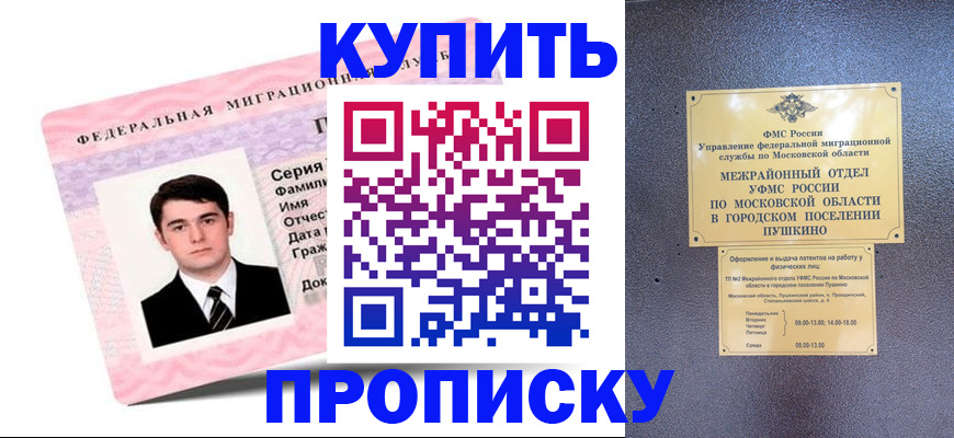 временная регистрация госуслуги в Аше